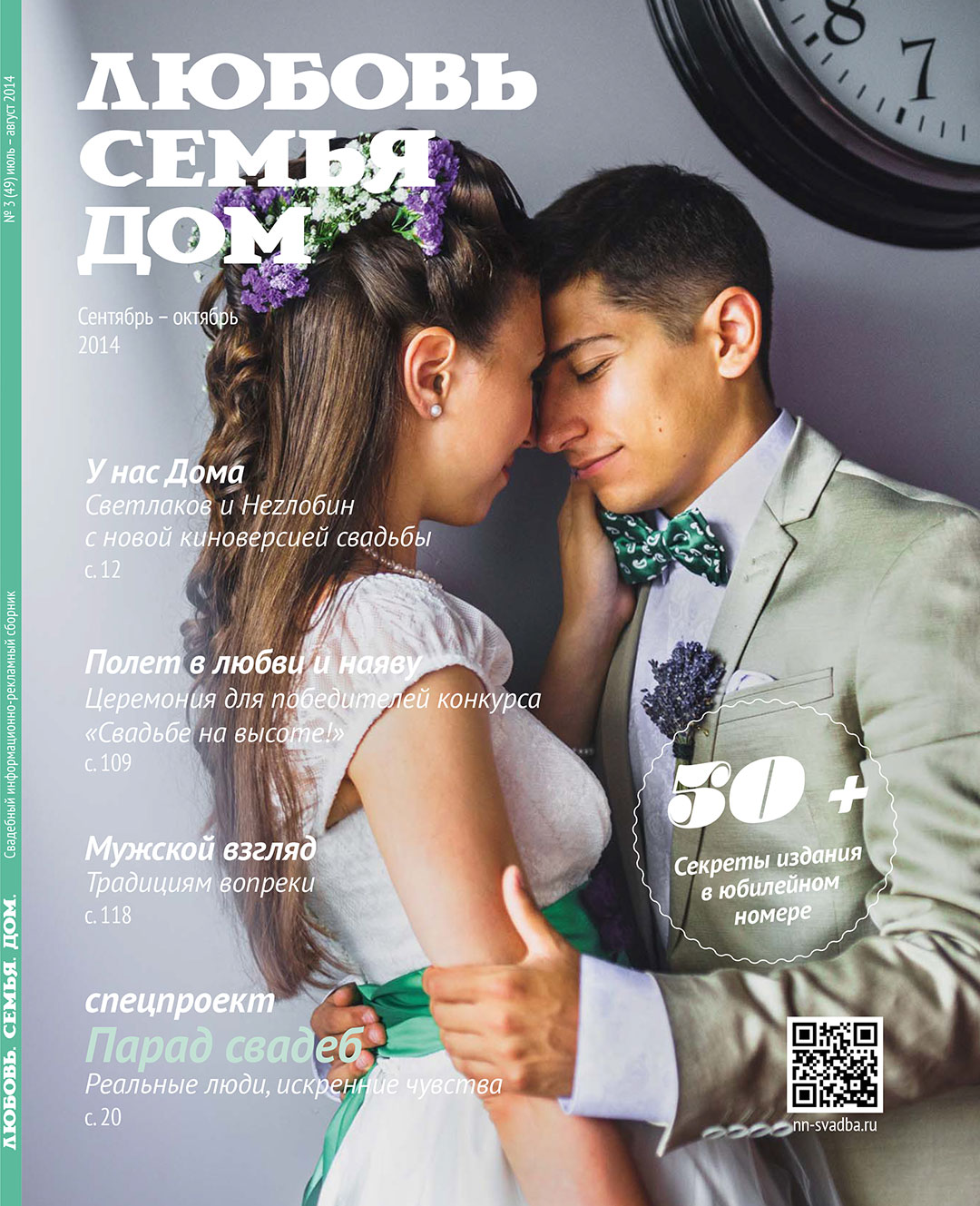 oblozhka_N4(50).indd
