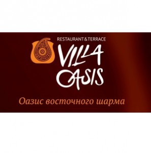 Ресторан Villa Oasis