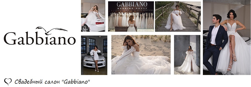 Gabbiano