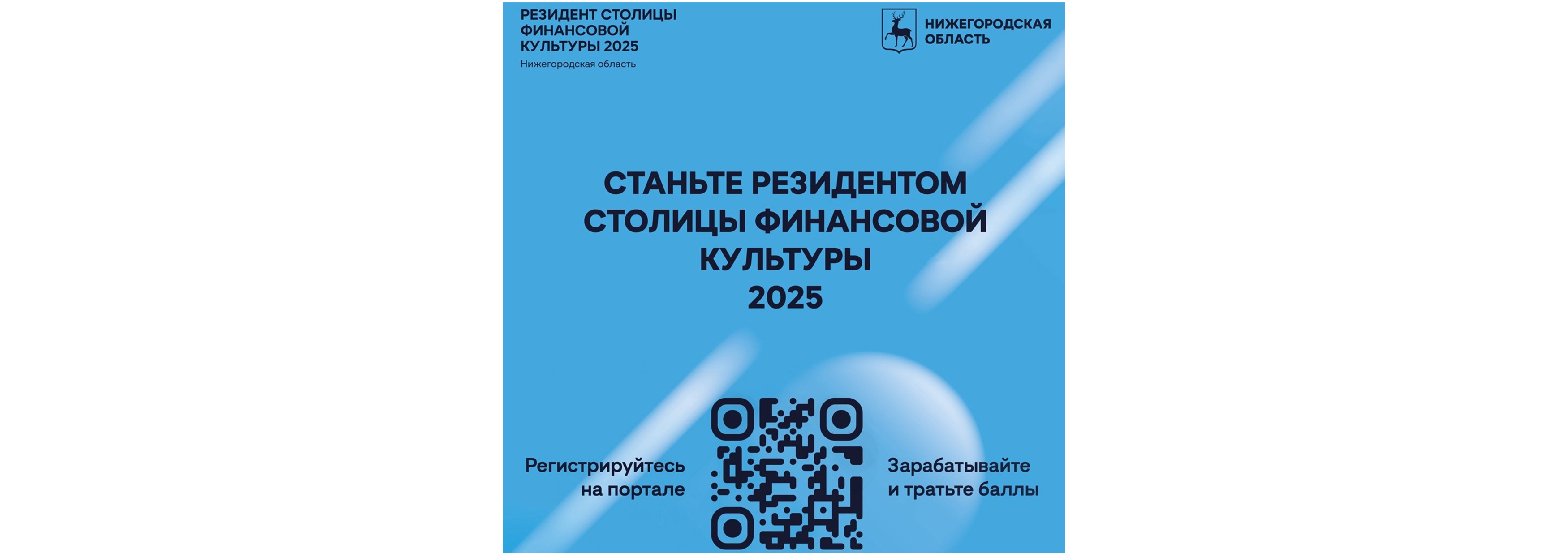 резидент финансовой культуры